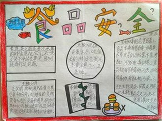 什么是食品銷毀？